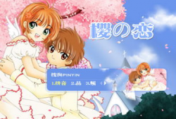 樱之恋漫画,青春校园的浪漫邂逅