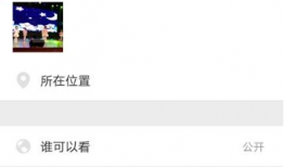 短视频如何发到朋友圈,朋友圈分享攻略